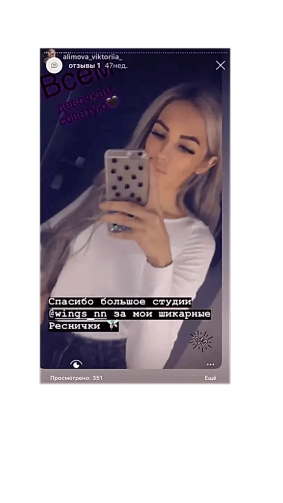 otzyv-narashchivaniye-resnits-eyelash-lash-nizhniy-novgorod-15-576x1024