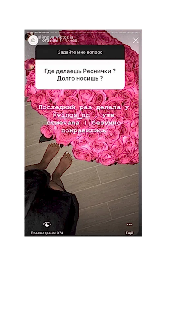 otzyv-narashchivaniye-resnits-eyelash-lash-nizhniy-novgorod-18-576x1024