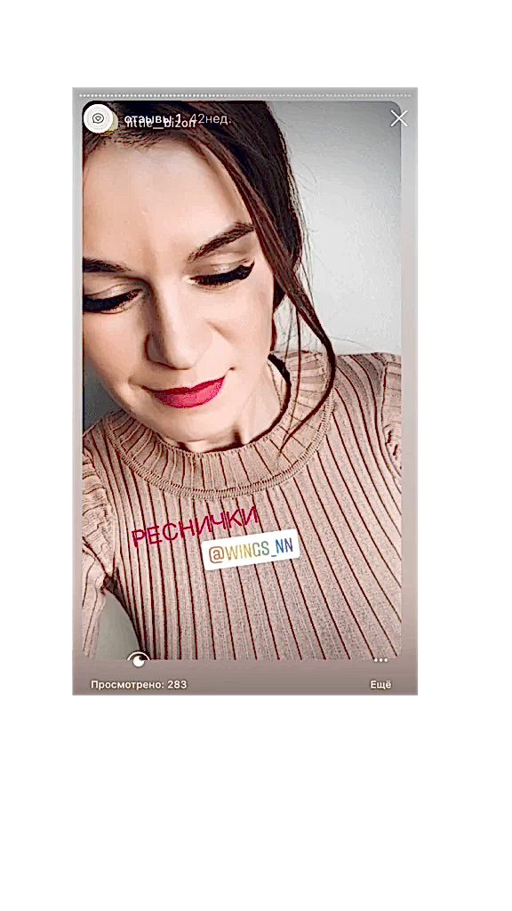 otzyv-narashchivaniye-resnits-eyelash-lash-nizhniy-novgorod-25-576x1024