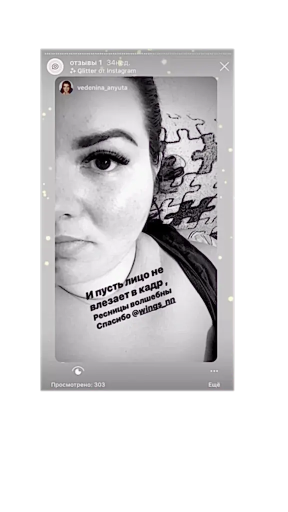 otzyv-narashchivaniye-resnits-eyelash-lash-nizhniy-novgorod-28-576x1024