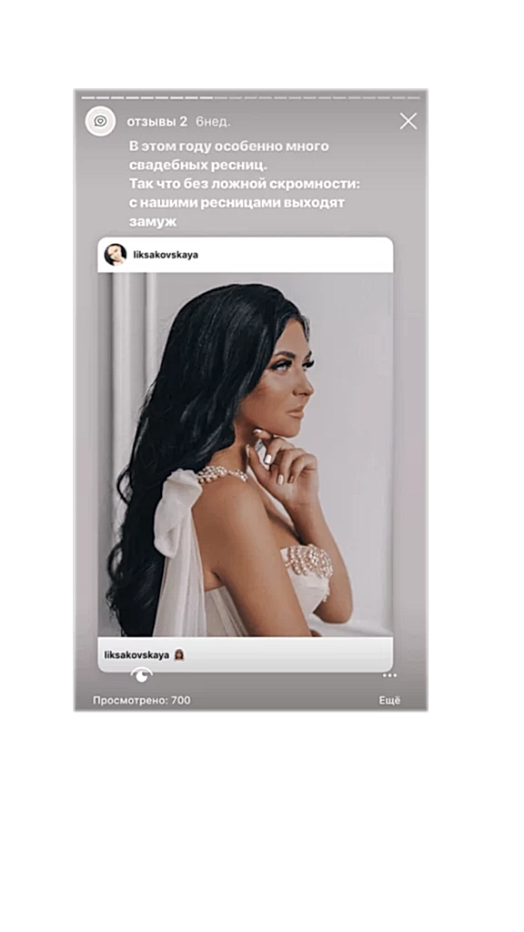 otzyv-narashchivaniye-resnits-eyelash-lash-nizhniy-novgorod-3-576x1024