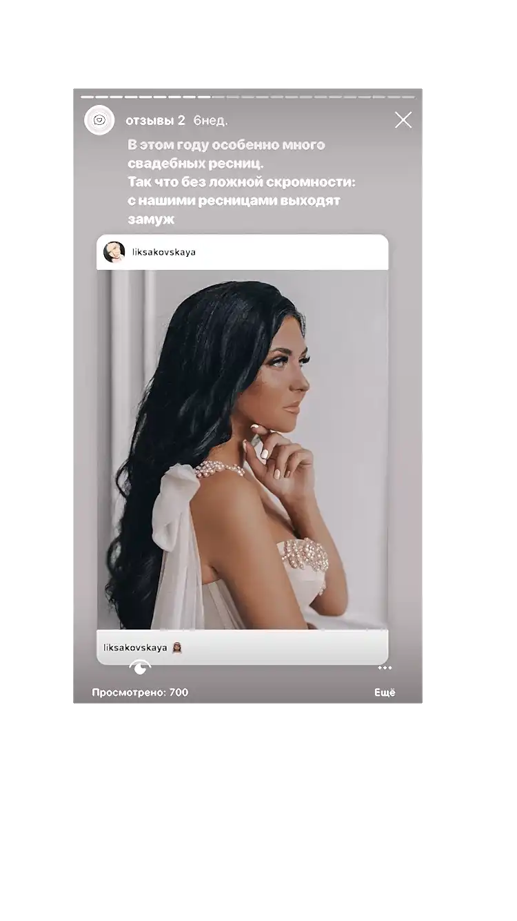 наращивание ресниц алматы отзывы свадьба голливуд 5d объем