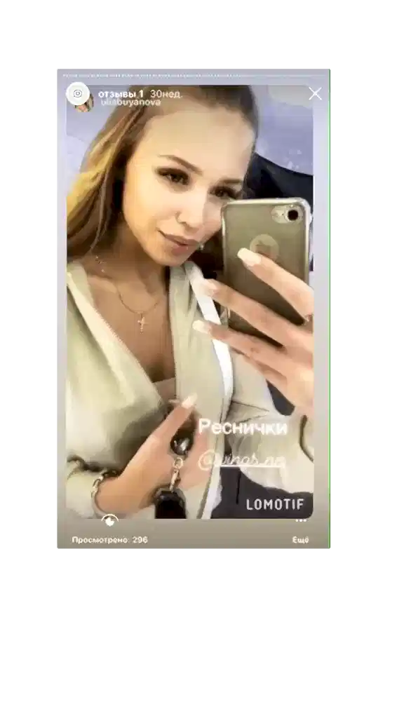 otzyv-narashchivaniye-resnits-eyelash-lash-nizhniy-novgorod-34-576x1024