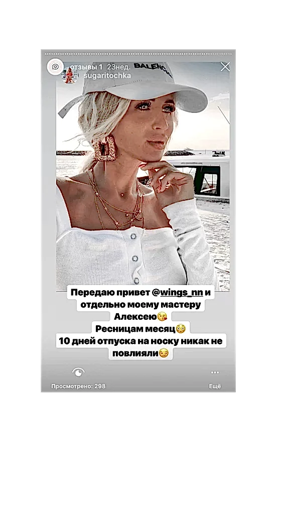 otzyv-narashchivaniye-resnits-eyelash-lash-nizhniy-novgorod-43-576x1024