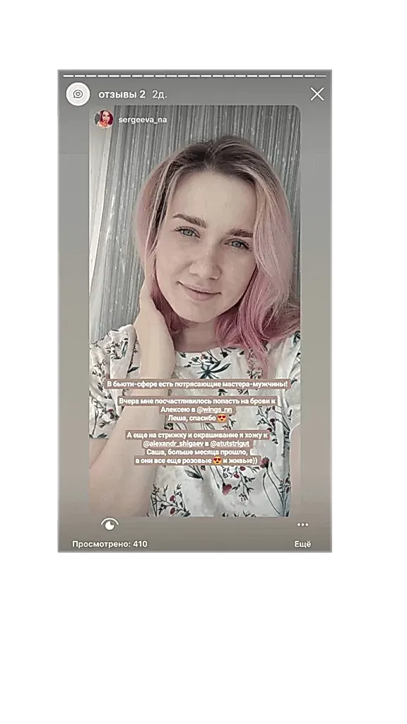 otzyv-narashchivaniye-resnits-eyelash-lash-nizhniy-novgorod-8-576x1024